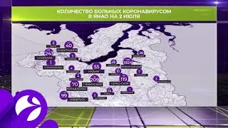 Карта распространения коронавируса по ЯНАО на 02 июля 2020