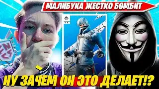 MALIBUCA ЖЕСТКО ГОРИТ С РАНДОМОВ НА ДУО КЕШ КАПЕ С MERSTACH. ФОРТНАЙТ НАРЕЗКИ FORTNITE PRO CUT