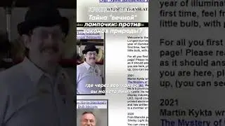 Краткий факт: Тайна «вечной» лампочки против законов природы?
