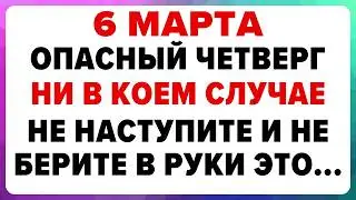 6 марта — Тимофеев день. Что нельзя делать сегодня 