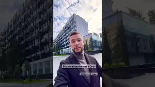 Элитная недвижимость в Сочи на первой береговой линии до моря 100 метров