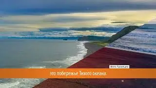 Где на Камчатке лучше встретить рассвет?