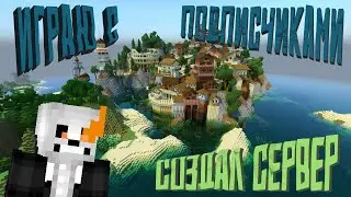 ОТБОР ИГРОКОВ НА СЕРВЕР | Выживание в Minecraft [стрим] #2