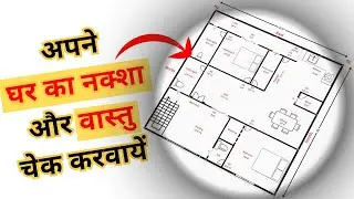 Vastu Check For House | House plan Consultant | Vastu consultant | Civil Users Vastu Tips