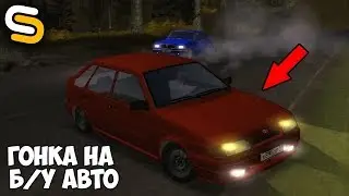 ГОНКА НА Б/У АВТО ЧЕРЕЗ ВСЮ КАРТУ! | SMOTRA MTA