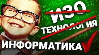 Топ10 Идей Для УЛУЧШЕНИЯ Школы!