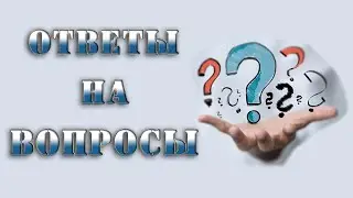 Псалтырь для чистки . ПЕСНЬ ПЕСНЕЙ СОЛОМОНА. Избавление от иконы и другие вопросы.