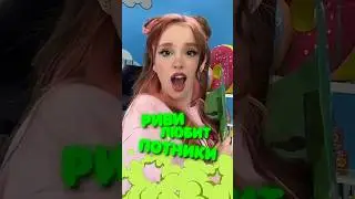 Риви ЛЮБИТ ПОТНИКИ 😱