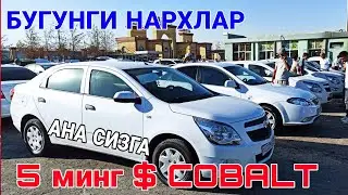 КАРШИ МАШИНА БОЗОРИ НАРХЛАРИ 20 АВГУСТ  2023 QARSHI MOSHINA BOZORI NARXLARI