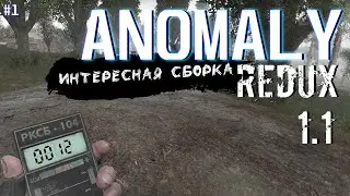 ИНТЕРЕСНАЯ СБОРКА НА ANOMALY | ANOMALY REDUX 1.1 # 1