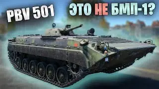 БЫСТРЫЙ ОБЗОР PBV501 #warthunder #танки #обновление #вартандер