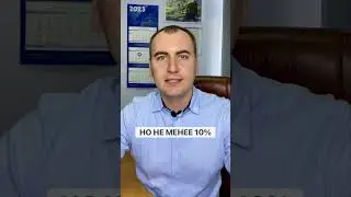 Как выиграть тендер и не попасть в РНП / антидемпинговые меры #госзакупки #тендер #44фз #аукцион