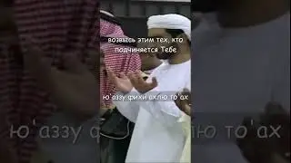 мольба за мусульман таравих