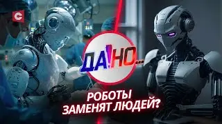 Нейросети могут быть опасны! Как мошенники используют технологии? | «Да!Но...»