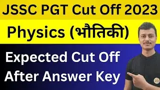 Jssc pgt physics expected cut off | jssc pgt physics cut off 2023 | jharkhand pgt physics cut off