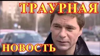 Не спасли...СРОЧНАЯ НОВОСТЬ...Сегодня утром найдено тело Сергея Маховикова..