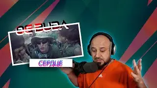 💎OG Buda - Сердце | Реакция и разбор💎