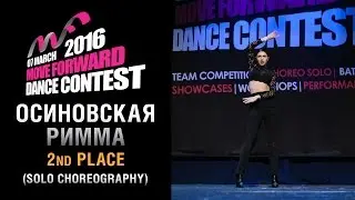 2nd place - Osinovskaya Rimma | SOLO CHOREO | MOVE FORWARD DANCE CONTEST 2016 [Official HD]