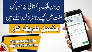 How to Free Mobile Registration to PTA for Overseas Pakistani using Temporary Mobile Registration