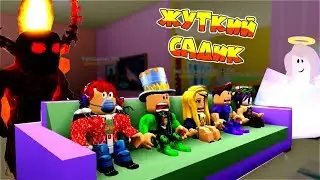 ПАПА стал МАЛЕНЬКИЙ! ОЧЕНЬ СТРАШНЫЙ ДЕТСКИЙ САД лагерь в РОБЛОКС! Daycare 🎈 Story Roblox