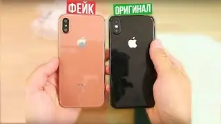 КАК ОТЛИЧИТЬ IPHONE ОТ ПОДДЕЛКИ???