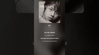 [Lyric Video] 박효신 (Park Hyo Shin) - 동경