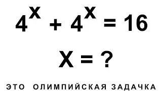Решение Олимпийской задачи по математике для Germany от Master Math Class Димонически просто!