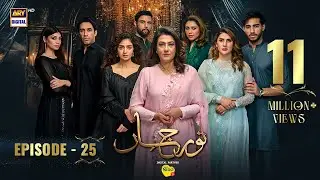 Noor Jahan Episode 25 | Digitally Presented by Nestle Nido1+ | 17 August 2024 | ARY Digital