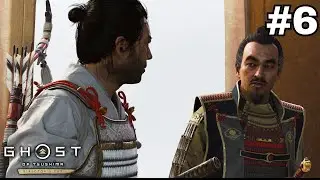 Ghost of Tsushima (PC) - Lets Play Part 6: Saving Lord Shimura