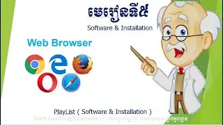 Lesson 5 - Web Browser - Part 1 - @startlearningcomputer