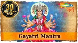 Gayatri Mantra - Om Bhur Bhuva Swaha | Universal  Most Powerful Mantra | Shemaroo Bhakti