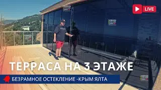 Крым! Море! Крымский Мост! Ялта! Безрамное остекление в Ялте. Остекление в Крыму. Безрамное Крым