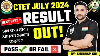 CTET RESULT अब आगे क्या 😢 Ctet Result 2024 New update next Ctet कब