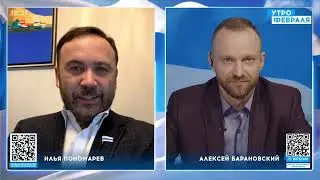 Илья Пономарев: единственный вариант покончить с путиным – это бороться с ним с оружием в руках