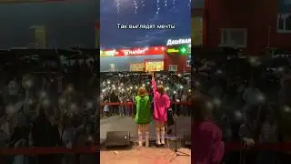 Так выглядит мечта 