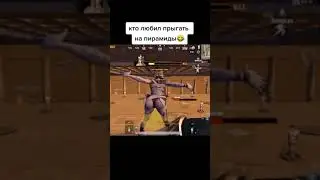 Пирамиды В Пабг PUBG