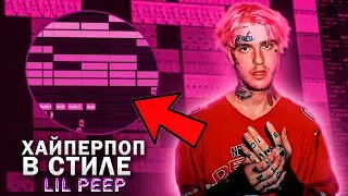 Как Сделать ХАЙПЕРПОП Бит В Стиле Lil Peep В Ableton Live 11?