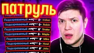 САМЫЕ НАГЛЫЕ ЧИТЕРЫ! ЧИТЫ И БАННИХОП! Патруль CS:GO