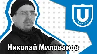От учебы в ТГУ до работы с Netflix: как Николай Милованов стал главой международной IT-компании