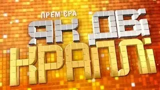 Шоу Як дві краплі: Избранное - на канале Украина