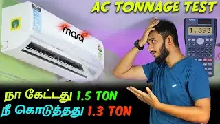 நா கேட்டது 1.5 TON,  நீ கொடுத்தது 1.3 TON.. Actual tonnage value of AC...