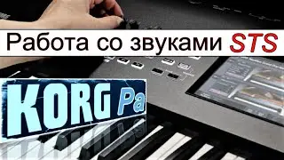 Редактирование звуков STS для правой руки ⭐ Korg Pa900: STS sound editing~manual