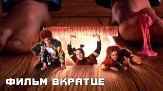 Воришки (1997) - Фильм Вкратце
