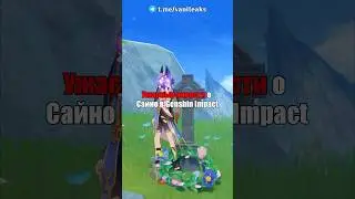 😭ПЕЧАЛЬНЫЕ НОВОСТИ О САЙНО в Genshin Impact! 