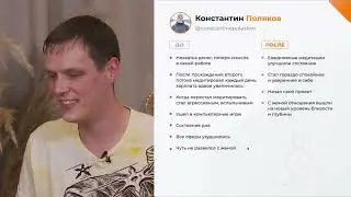 Константин Поляков о Медиториуме