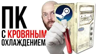 Комп с реальной кровью. Steam против EGS. Успех Steam Deck и  Minecraft