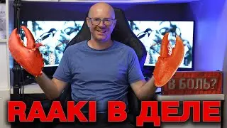 Ракообразие начинается! Клан RAAKI в деле) Первое знакомство с соклановцами