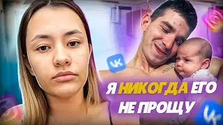 СПАЛИЛСЯ, ЧТО БЫЛ С ДРУГОЙ!  Жизнь после проекта "Мама в 16" | Олеся из Екатеринбурга