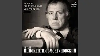 📻Читает И. Смоктуновский. А. С. Пушкин. 