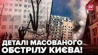 🔴Терміново! Київ АТАКУВАЛИ ракети: Уламки пошкодили ЛІКАРНЮ. Показали жахливі НАСЛІДКИ обстрілу